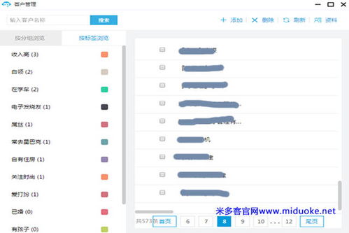 米多客微信公眾號客服軟件 三招讓客服工作效率翻倍